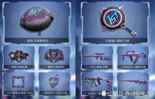 最新爆料ss7赛季手册,揭秘新赛季精彩亮点与战术策略