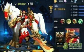 关羽新皮肤最新爆料2025,荣耀归来，再战江湖